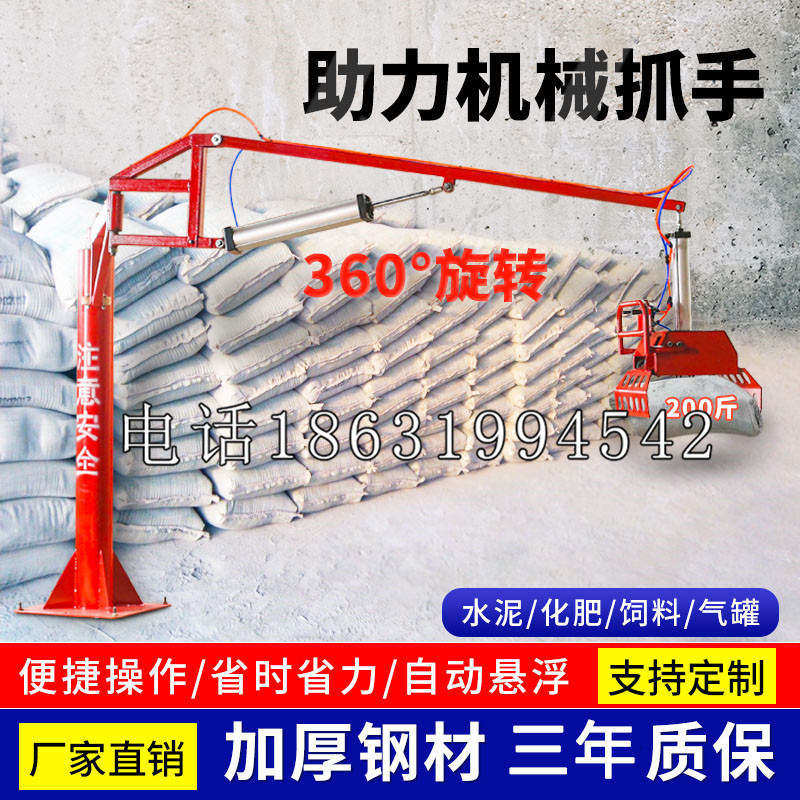 南部县助力机械抓手 平衡吊悬臂吊机车 360°旋转机械手臂 翰盾